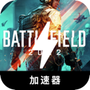 战地便宜翻墙app
