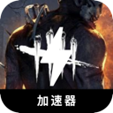 黎明杀机便宜翻墙app