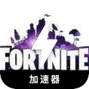 堡垒之夜便宜翻墙app