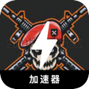 FPS游戏便宜翻墙app