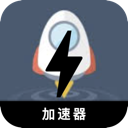翻墙小火箭便宜翻墙app