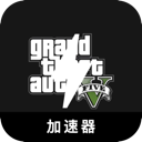 GTA5便宜翻墙app