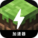 我的世界便宜翻墙app