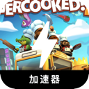 胡闹厨房便宜翻墙app