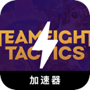 云顶之弈便宜翻墙app